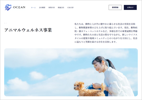 アニマルウェルネス事業「OCEAN」